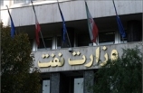 صنعت نفت